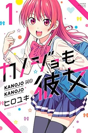 Amazon.co.jp: 彼女、お借りします（1） (週刊少年マガジン